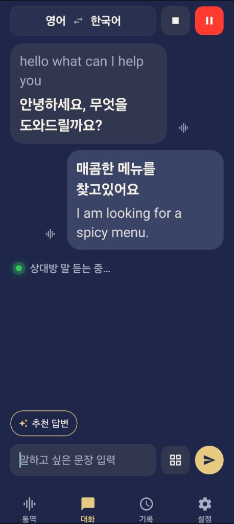 버터번 앱 스크린샷 2