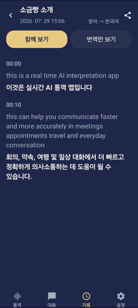 버터번 앱 스크린샷 3