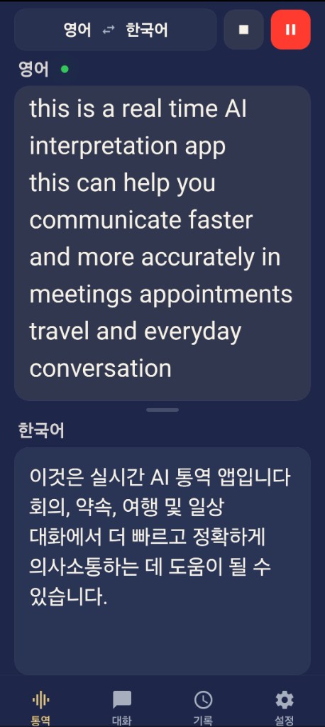 버터번 앱 스크린샷 1